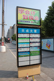 站牌頂部廣告